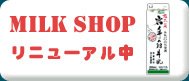 MILK SHOP