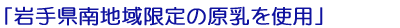 �u��茧��n�����̌������g�p�v