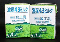 不二家乳業株式会社